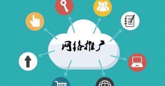 丰县传统企业做网络推广应该要明白这3个重要问题